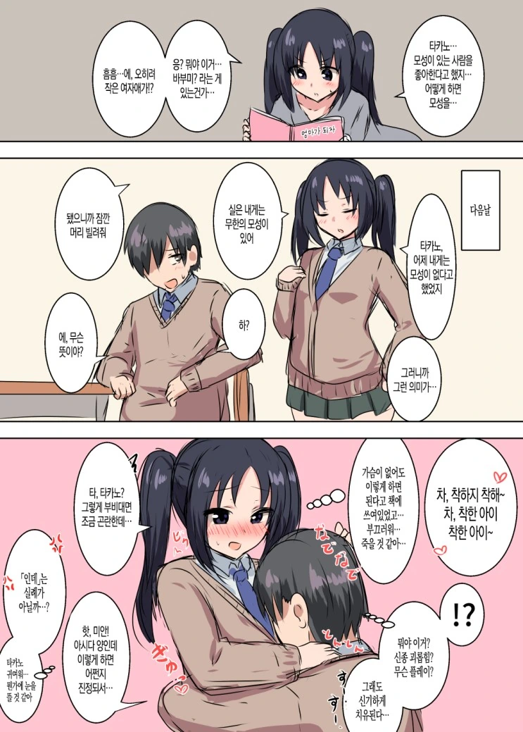 manga_236690_002.webp