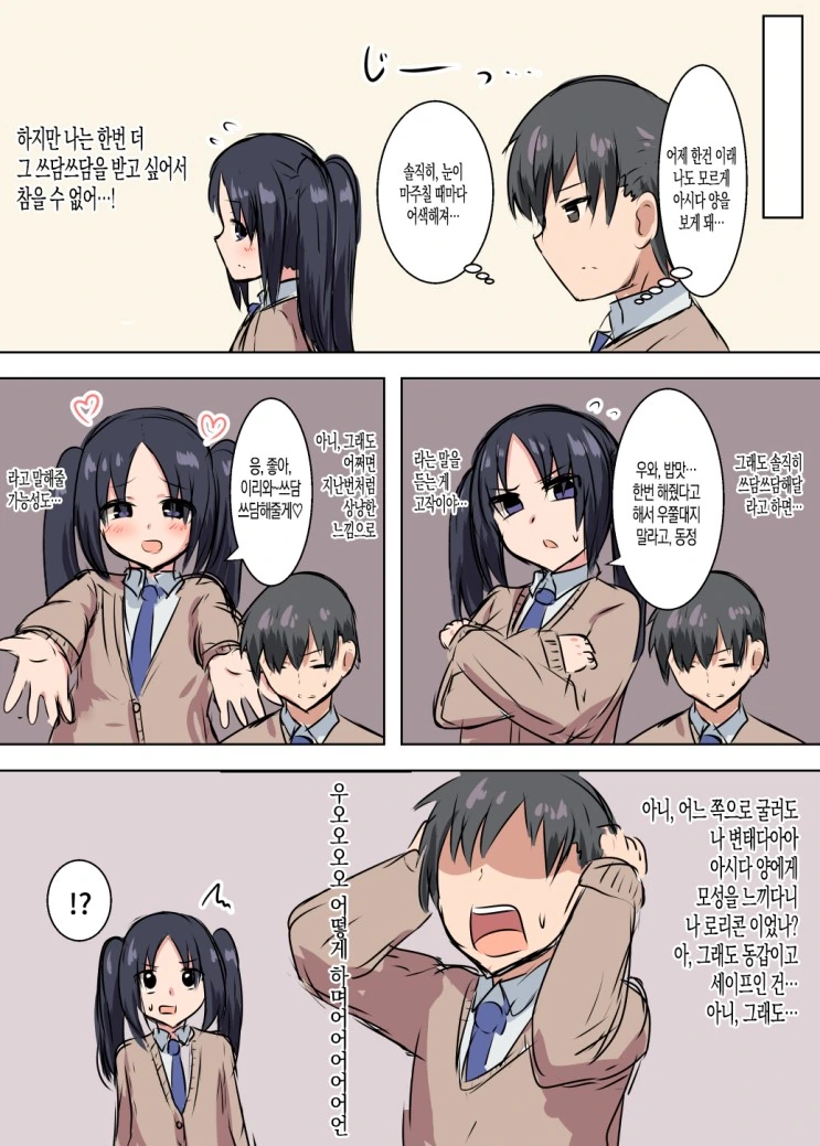 manga_236690_003.webp