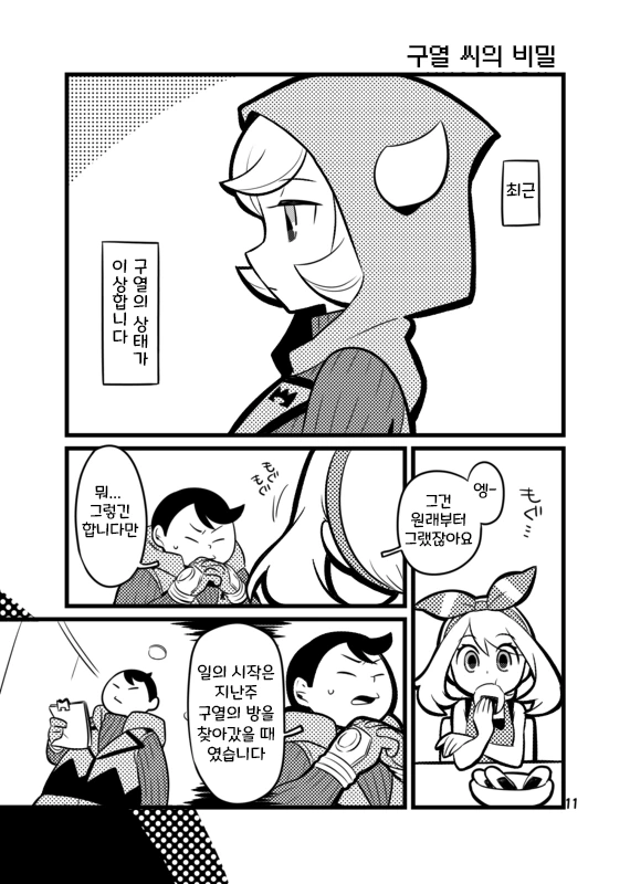 @)3컷만으로 어른을 보여주는 사나에씨.comic 대표 이미지