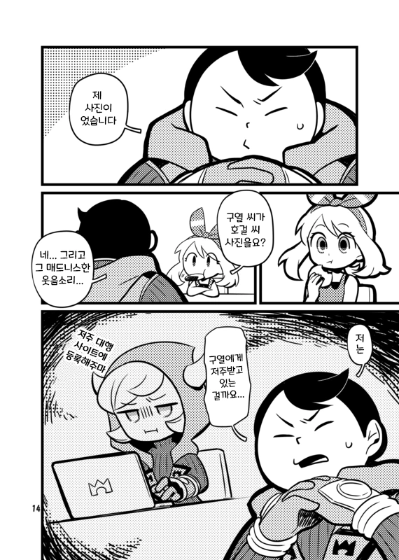 manga_2385230_004.webp