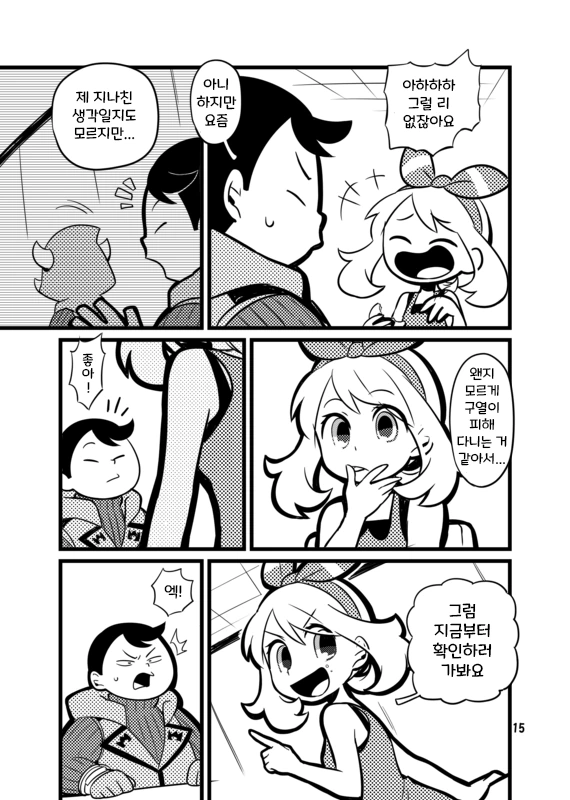 manga_2385230_005.webp