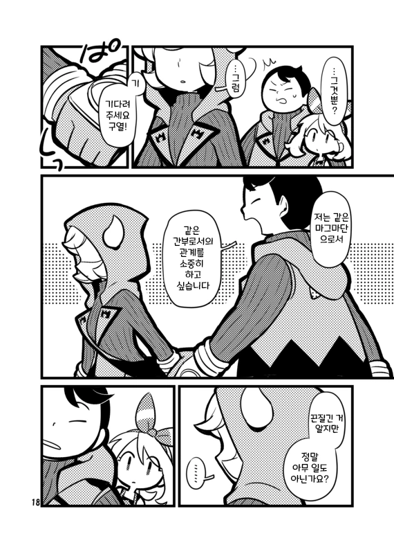 manga_2385230_008.webp