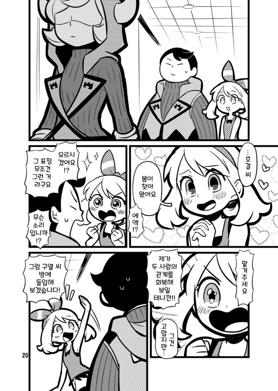 manga_2385230_010.webp