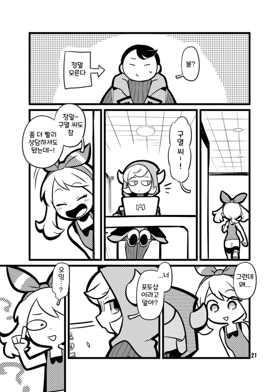 manga_2385230_011.webp