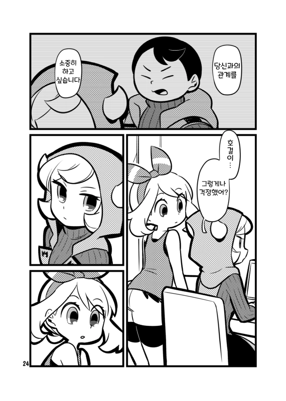 manga_2385230_014.webp