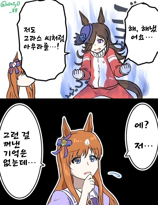 러키스타 - 도라에몽의 노래 (더빙판) 대표 이미지