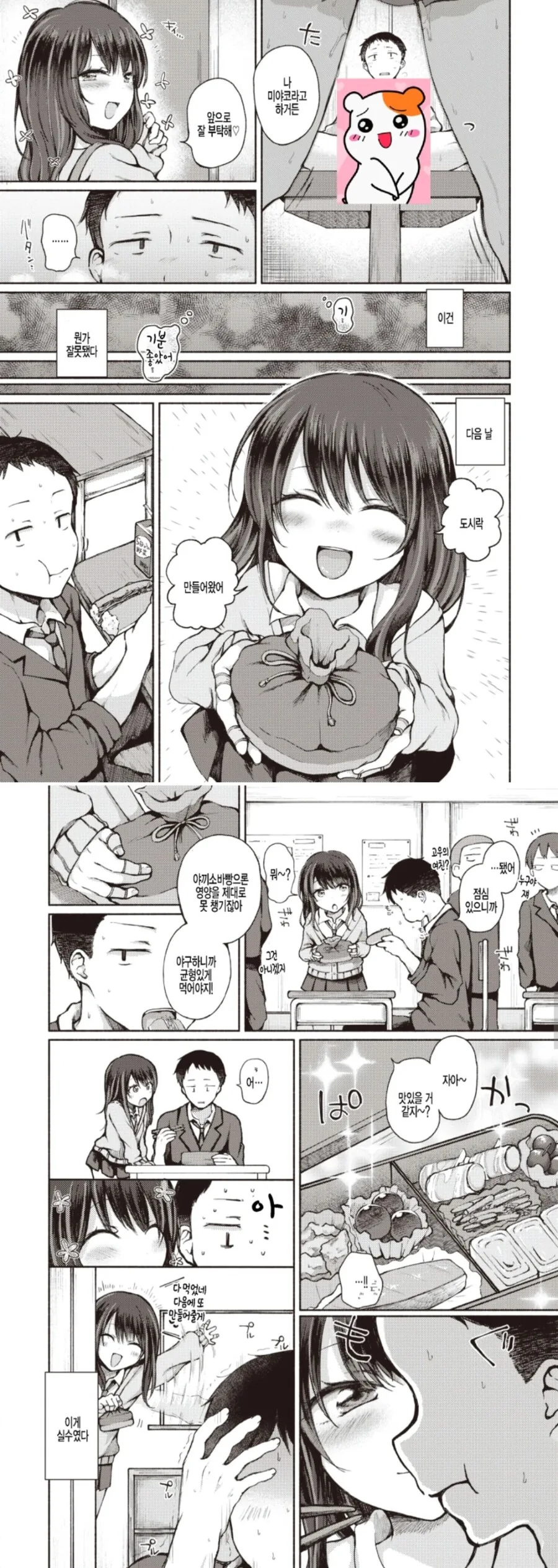 manga_2431300_003.webp
