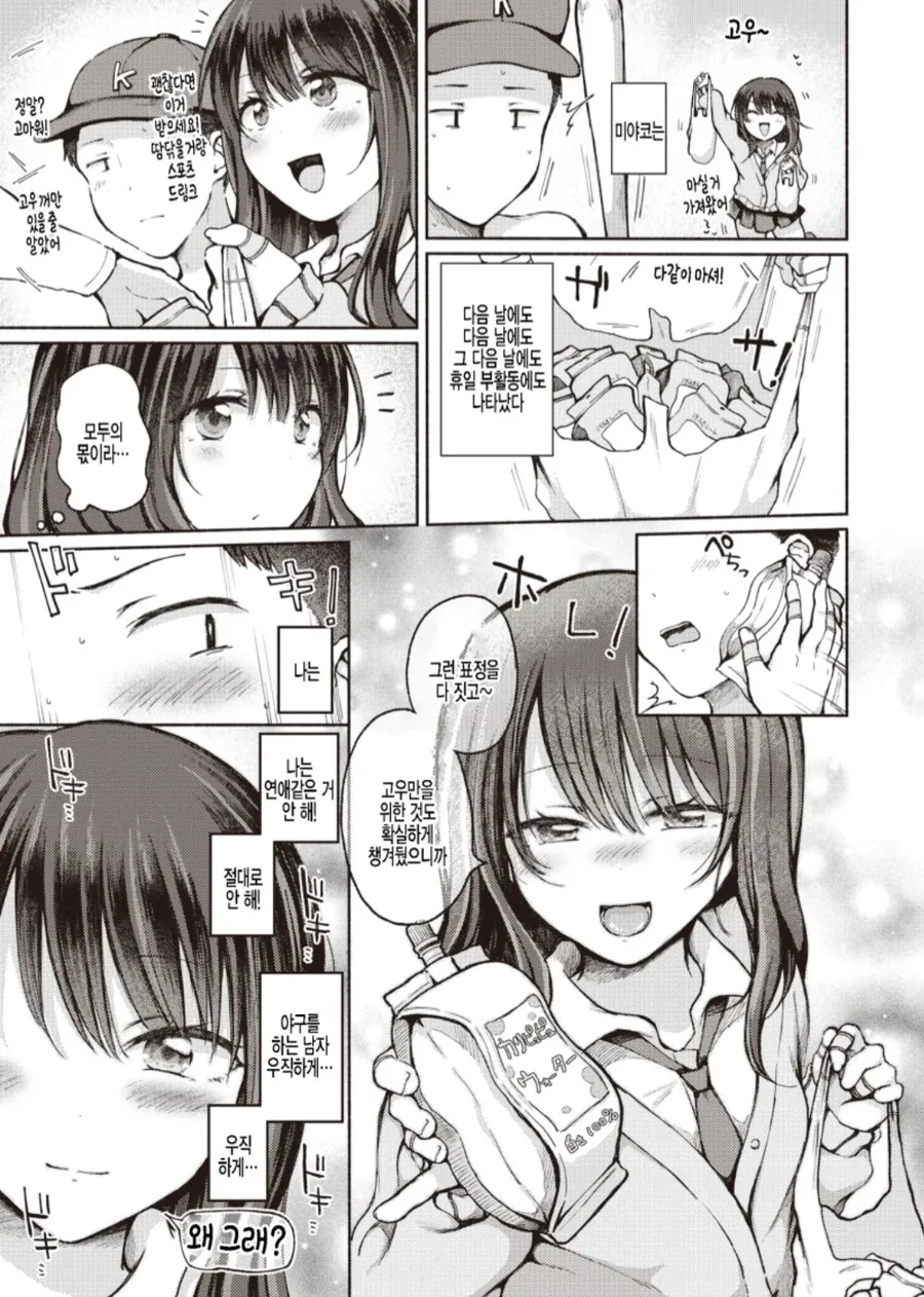 manga_2431300_004.webp