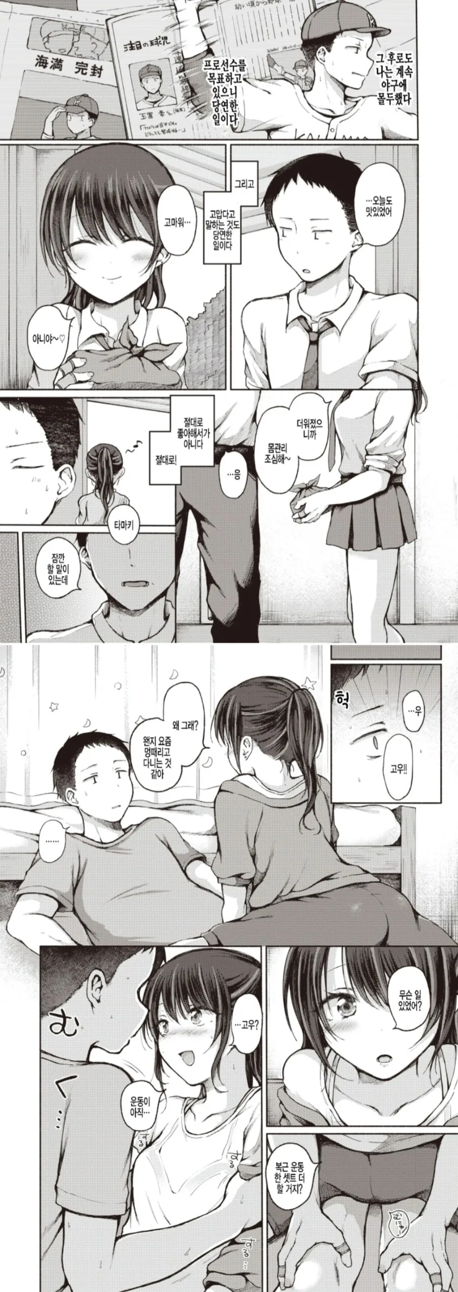 manga_2431300_006.webp