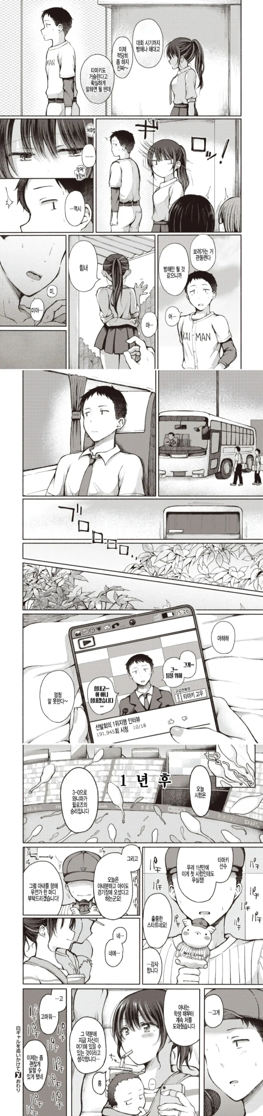 manga_2431300_008.webp