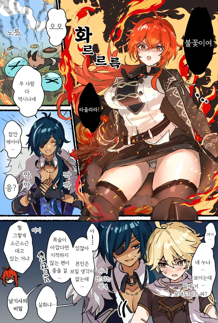 로봇 메이드가 생긴 도련님.manga 대표 이미지
