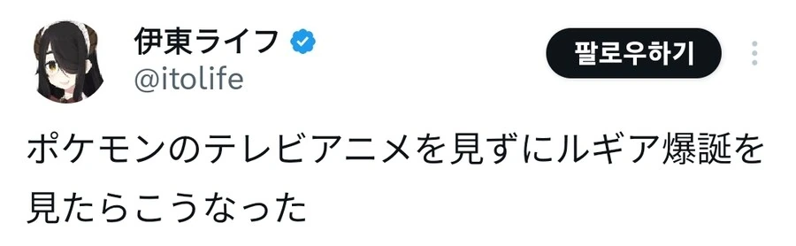 봇치) 수상한 금태양과 사귀게 된 니지카.manga 대표 이미지