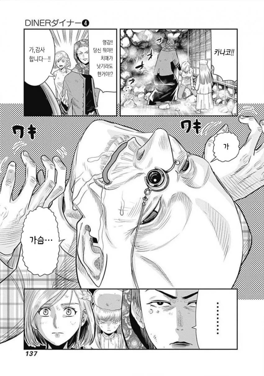 manga_2474394_010.webp