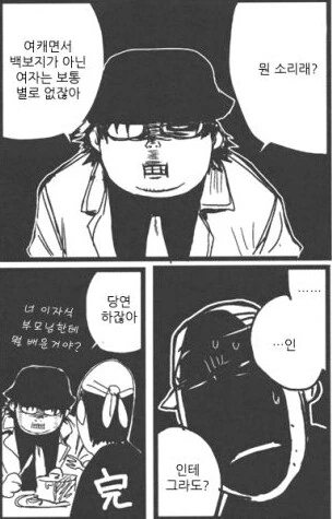 큰 부상을 입고 마을에 홀로 정착한 근위병.manga 이미지 3