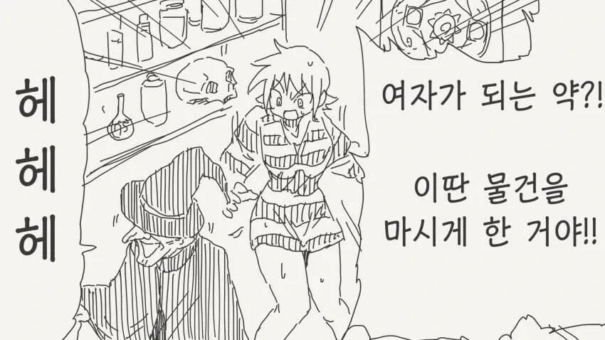 리아무와 동네 꼬마들 만화 대표 이미지