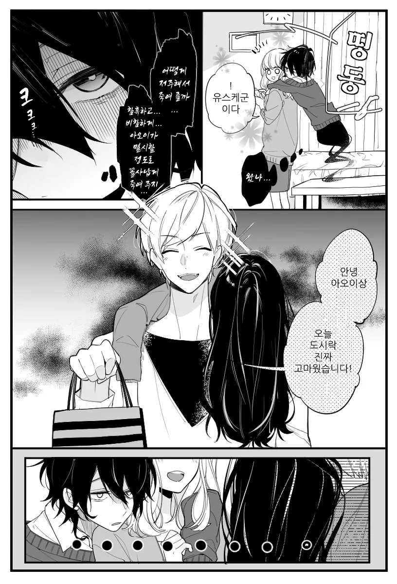 manga_2503470_002.webp