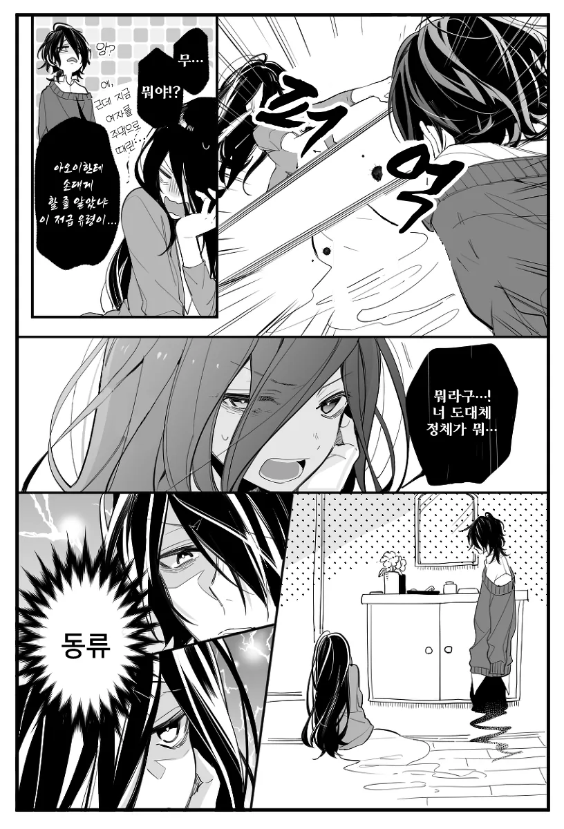manga_2503470_004.webp