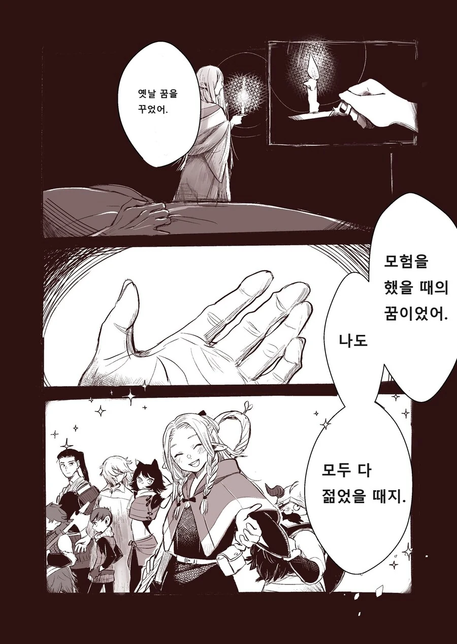 리제로) 에밀리아가 개ㅇㅌ 포르투나 옷을 입고 있는 이유 대표 이미지