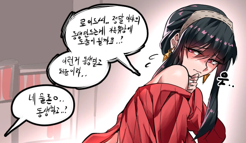 친구의 동인지 판매를 도와주러 가봤다.manhwa 대표 이미지