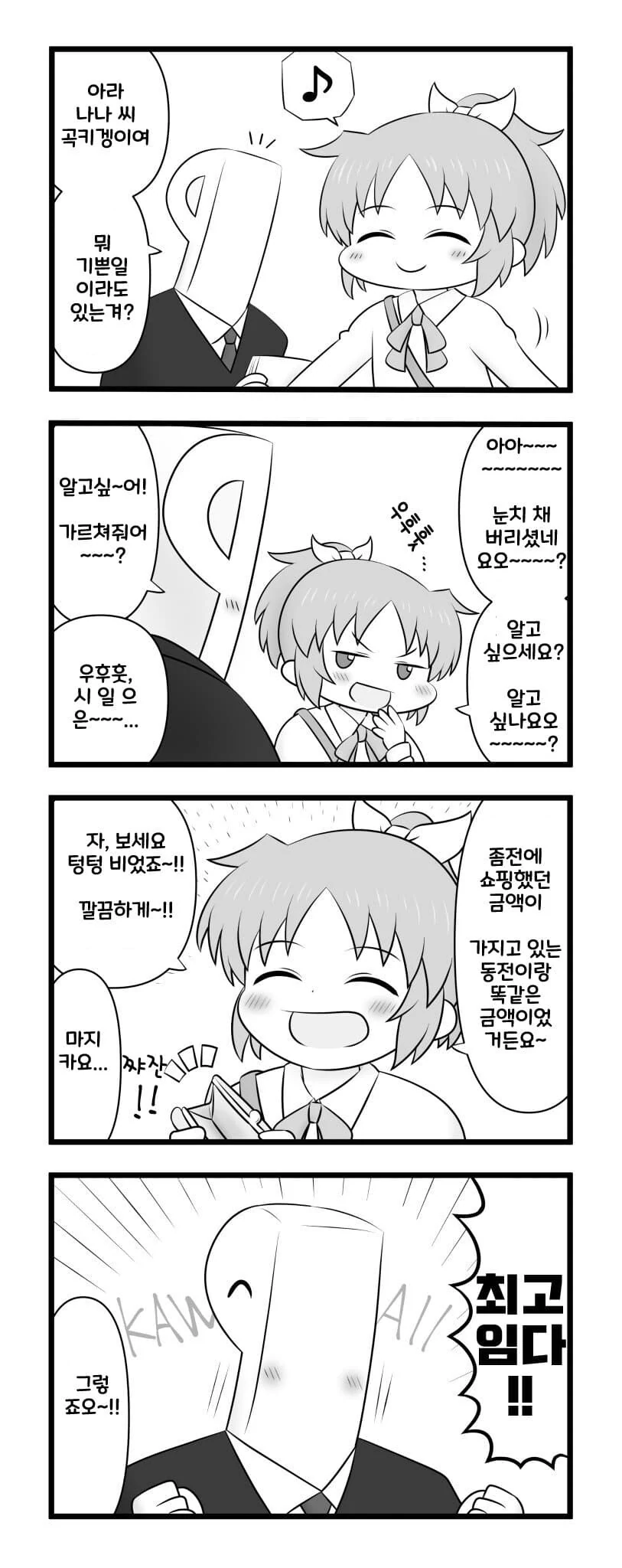 술 마시자고 갑질하는 여상사가 꼴도 보기싫다.manhwa 대표 이미지