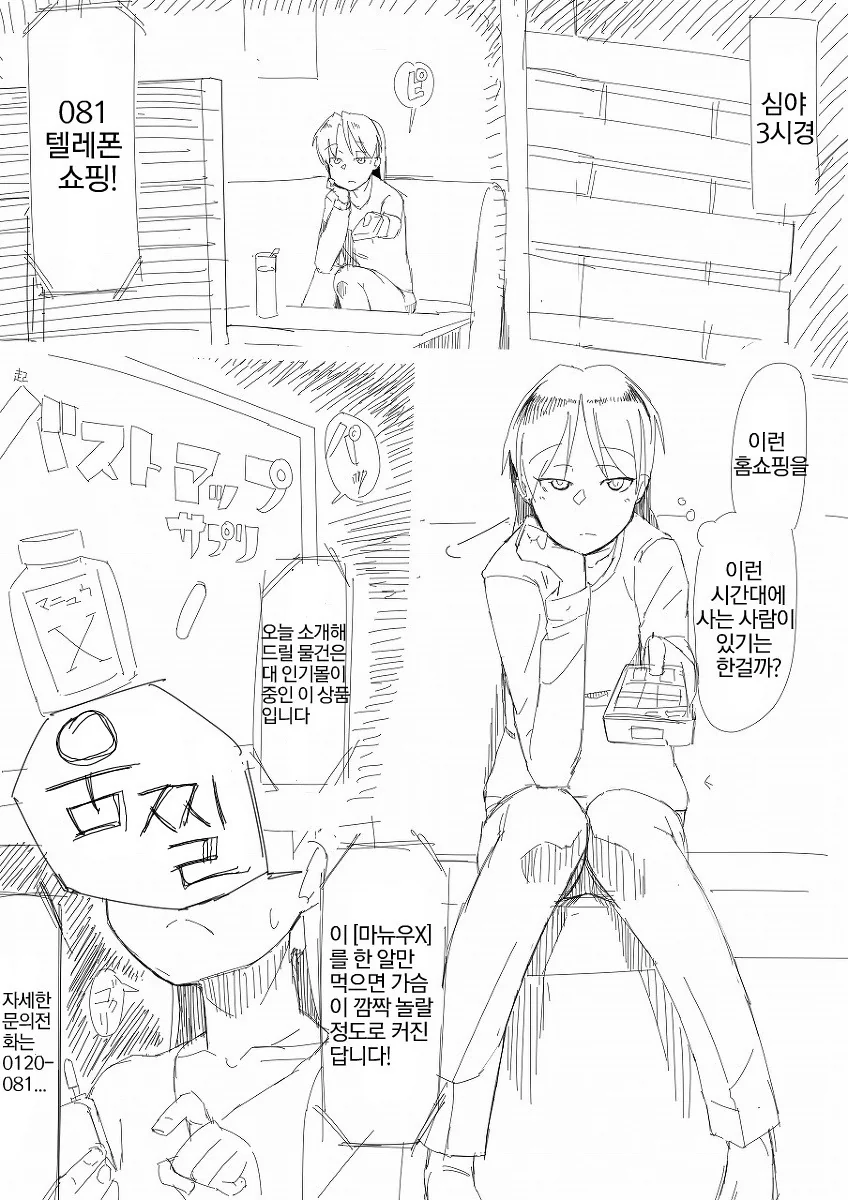 여장 메이드 카페.manhwa 대표 이미지