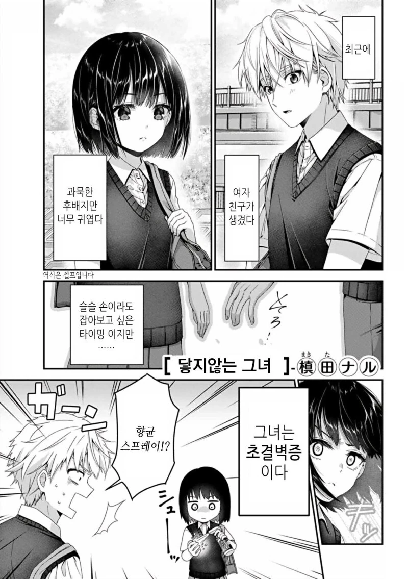 마망통 오지게도 크네 쓋펄 핑두겠지?.manhwa 이미지 2