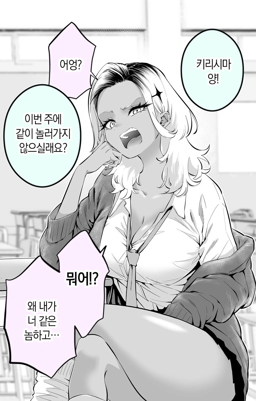 쓸모없는 형이 TS되는.MANGA 대표 이미지