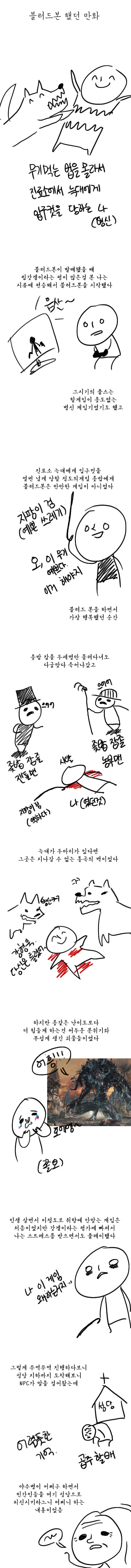 진실된 우정으로 어릴때부터 친구를 응원해주는 manhwa 대표 이미지