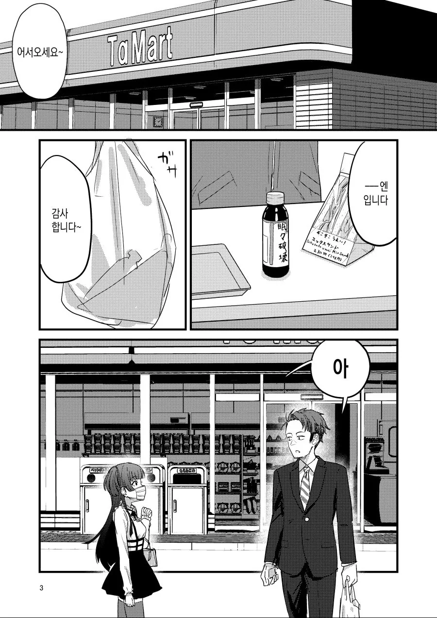 100% 백년해로하는 커플.manhwa 대표 이미지