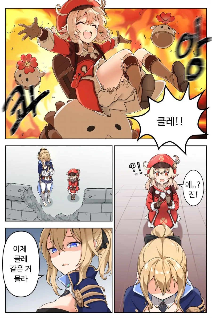 붓다)수자타가 우유죽 공양하는.manhwa 대표 이미지