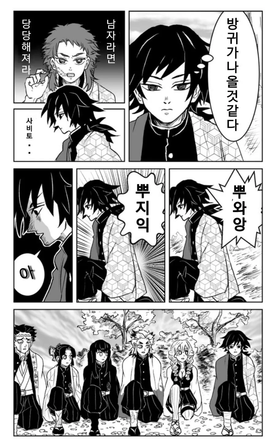 manga_2767880_002.webp