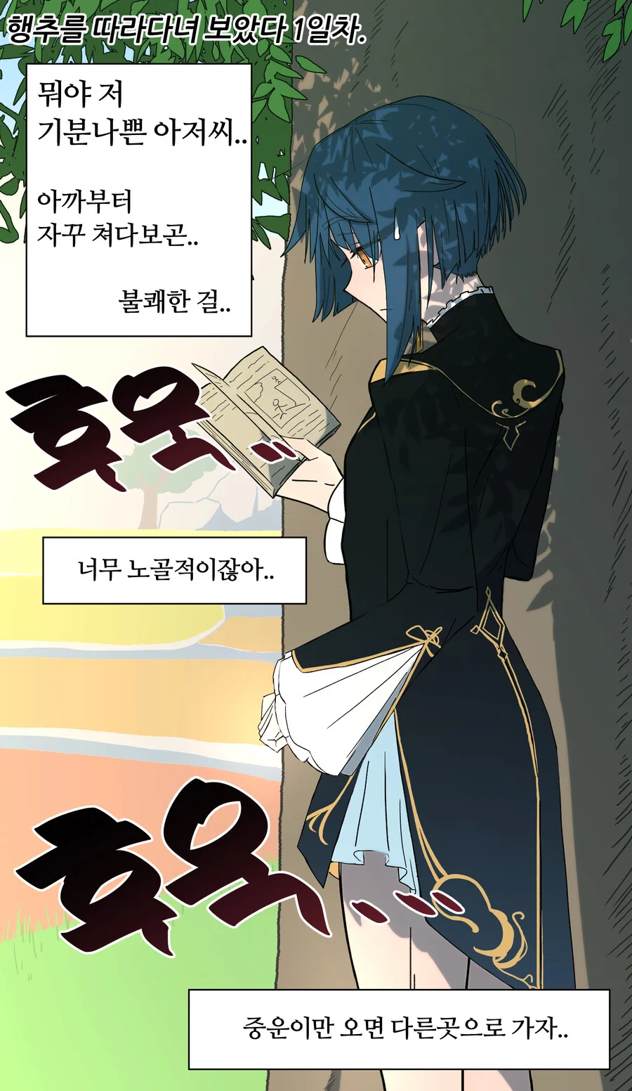 원피스) 사실 루피가 알았으면 노발대발 화를 냈을 상황 대표 이미지