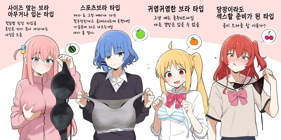 초시공요새마크로스) 히카루와 미사가 갈드컵 여는 만화 대표 이미지