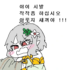 랩실에서 살다 정줄 놓은 여자.manga 대표 이미지