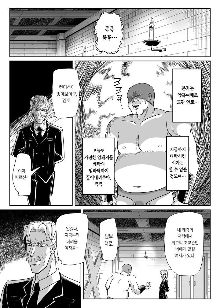 진실된 키스로 저주를 해제하는.manhwa 대표 이미지