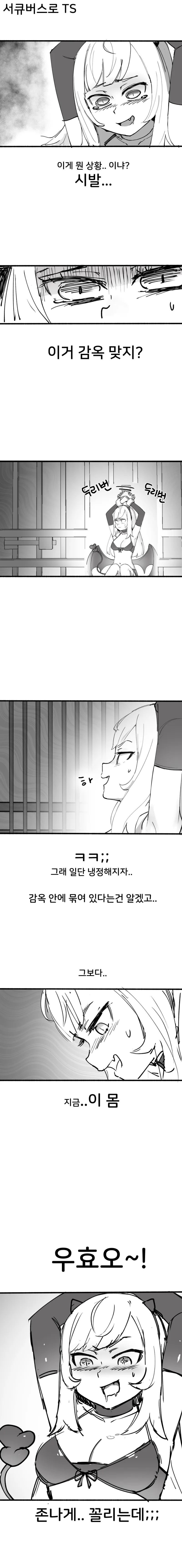 여러모로 전설로 남은 소전 개시발거야 만화.manga 이미지 5