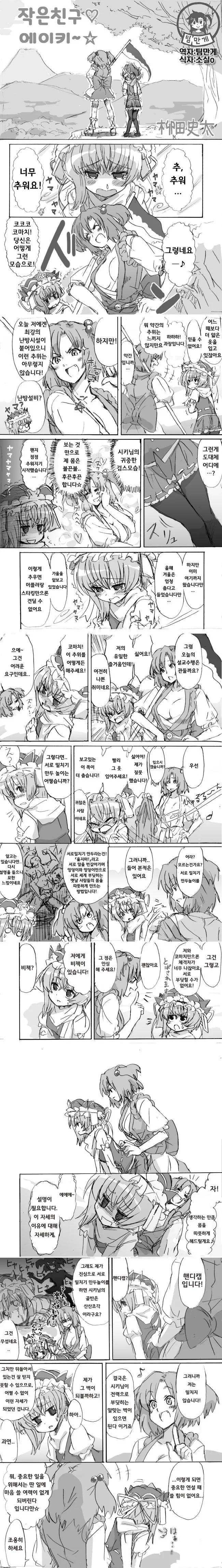 뱀파이어 아줌마가 ㅅㅌ 잡아먹으려는.manhwa 대표 이미지