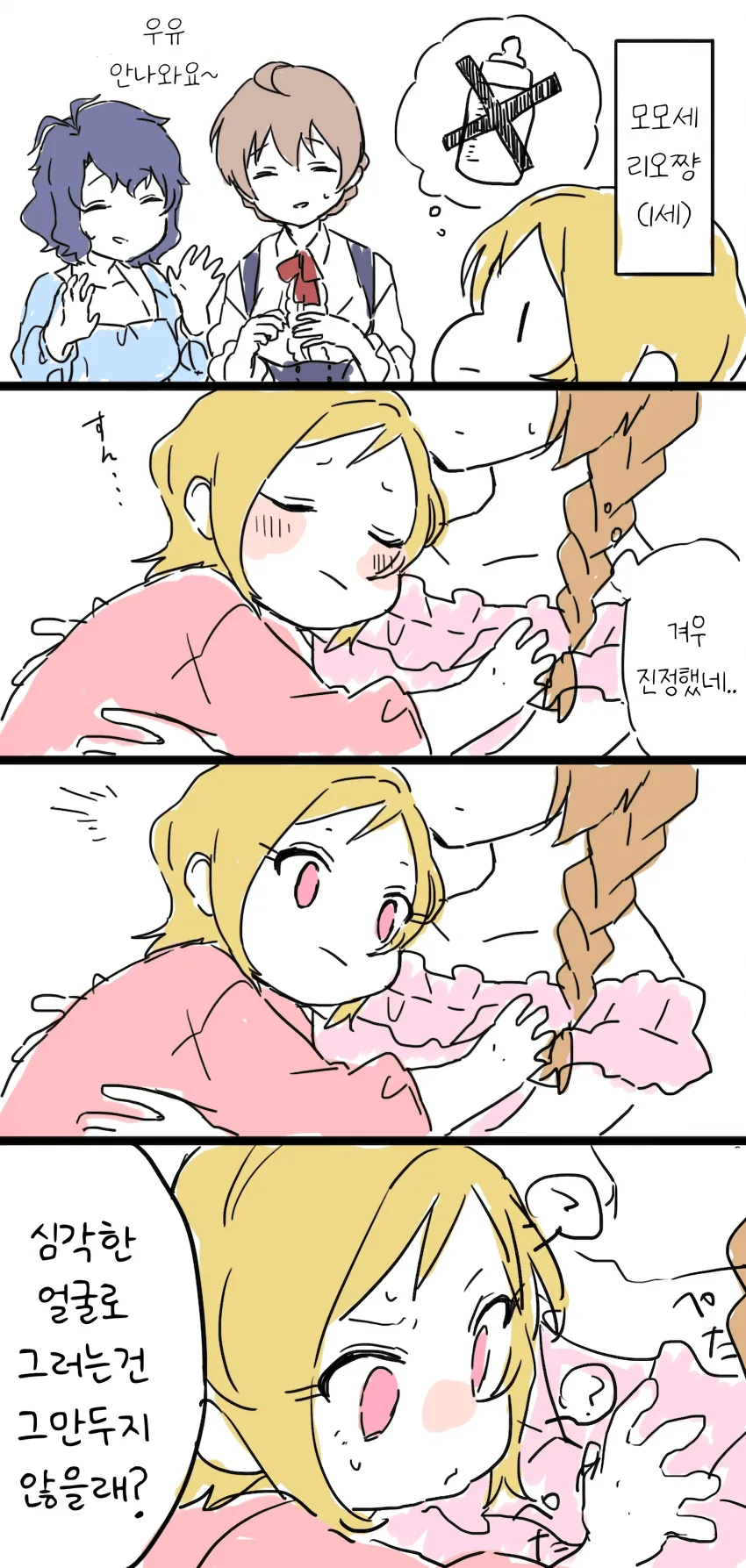 AI) @) 제 아내입니당 대표 이미지