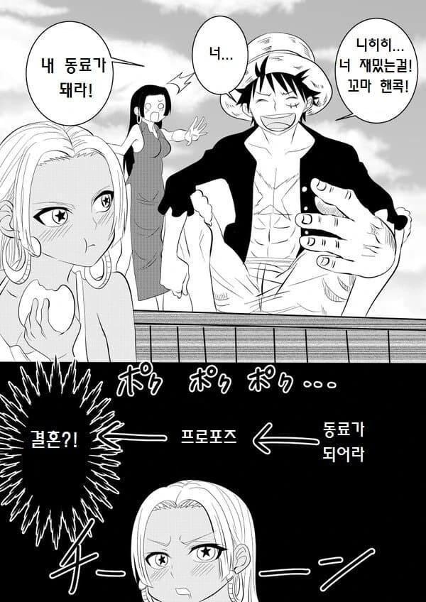 매리지톡신) 여기 여(?)주인공이 여자가 확실한 이유 .jpg 대표 이미지