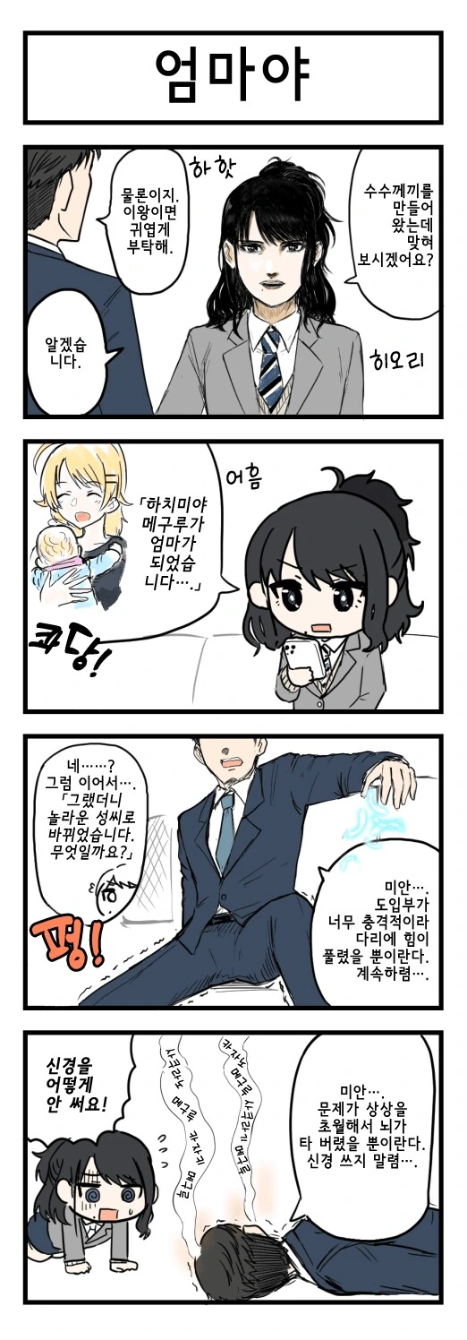 코미케에 여동생을 코스프레 판매원으로 데려온 만화 대표 이미지