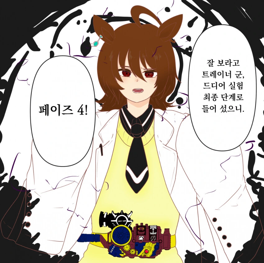 집을 잃어버린 수호신 만화.manga 대표 이미지
