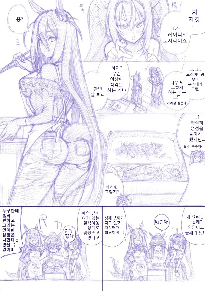 NTR)빨간약 먹는 만화 대표 이미지