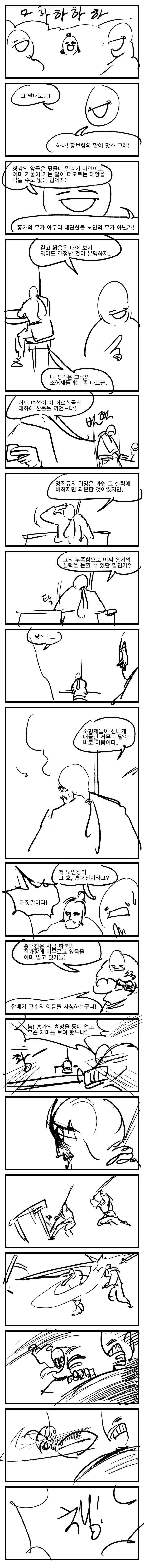 manga_3073487_004.webp