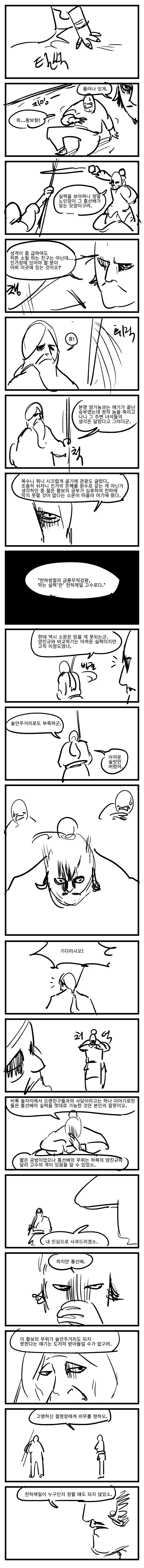 manga_3073487_005.webp