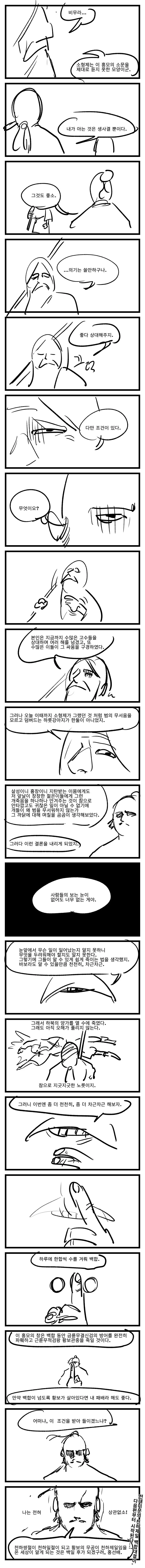 manga_3073487_006.webp
