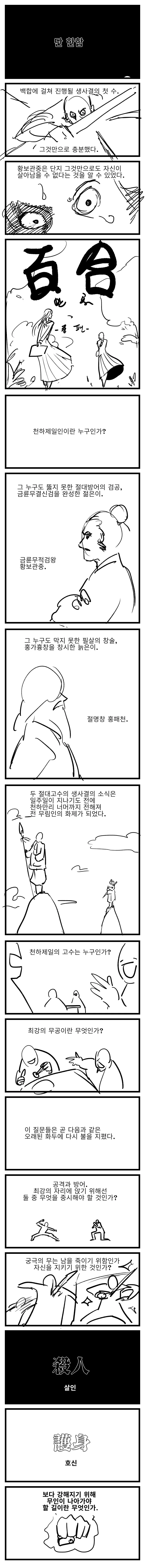 manga_3073487_007.webp