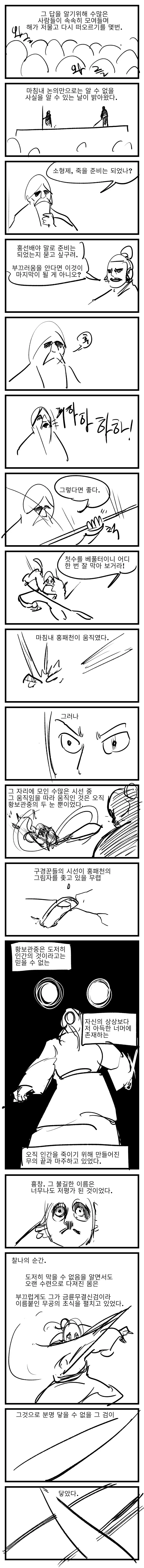 manga_3073487_008.webp