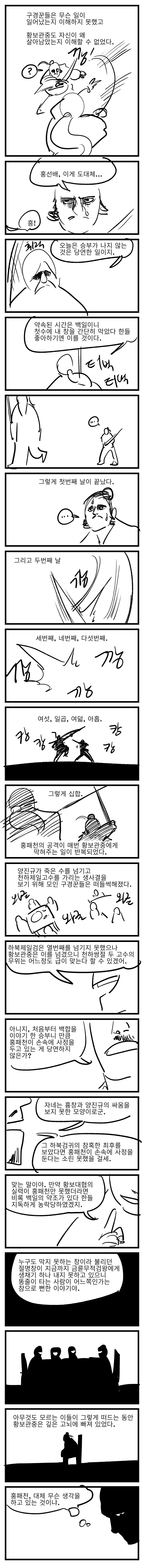 manga_3073487_009.webp