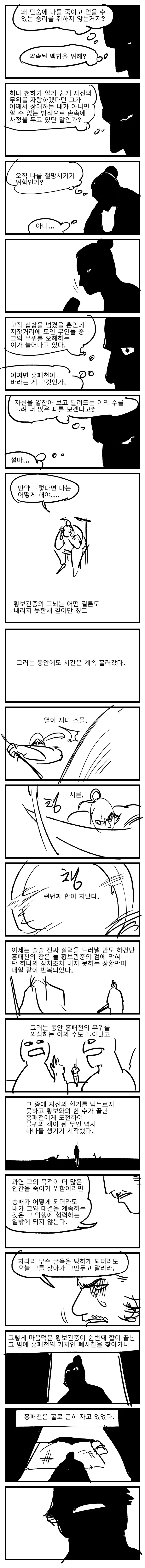 manga_3073487_010.webp