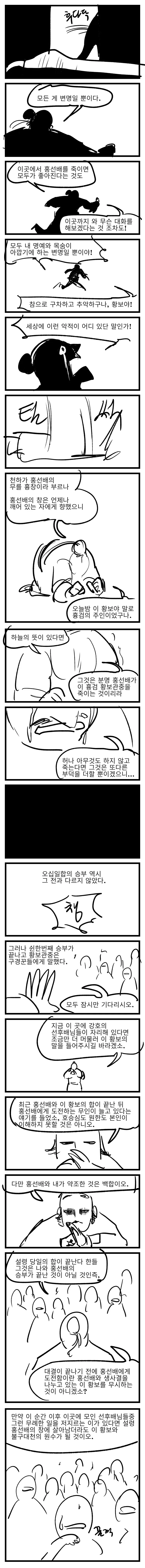 manga_3073487_012.webp
